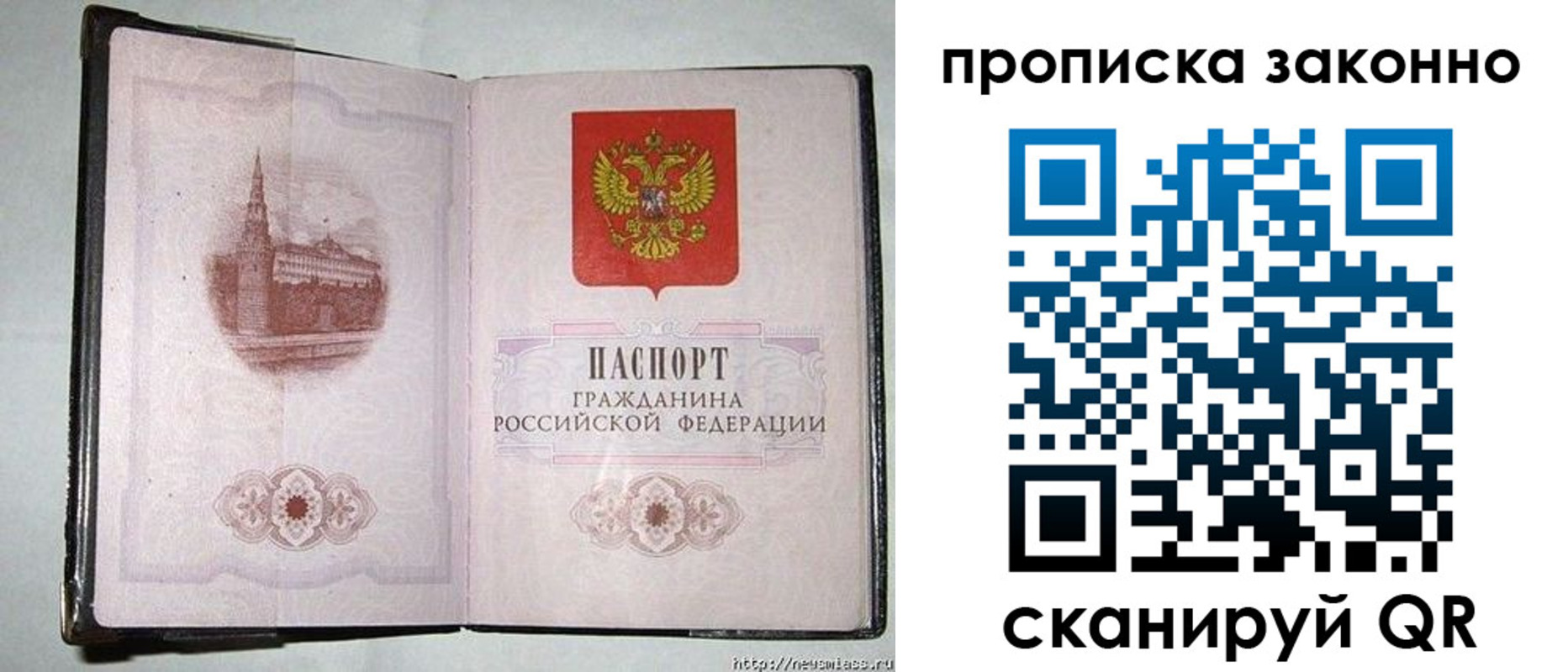 временная регистрация недорого в Усмани